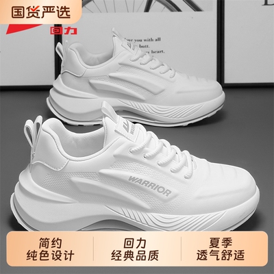 回力休闲鞋男新款网面增高软底
