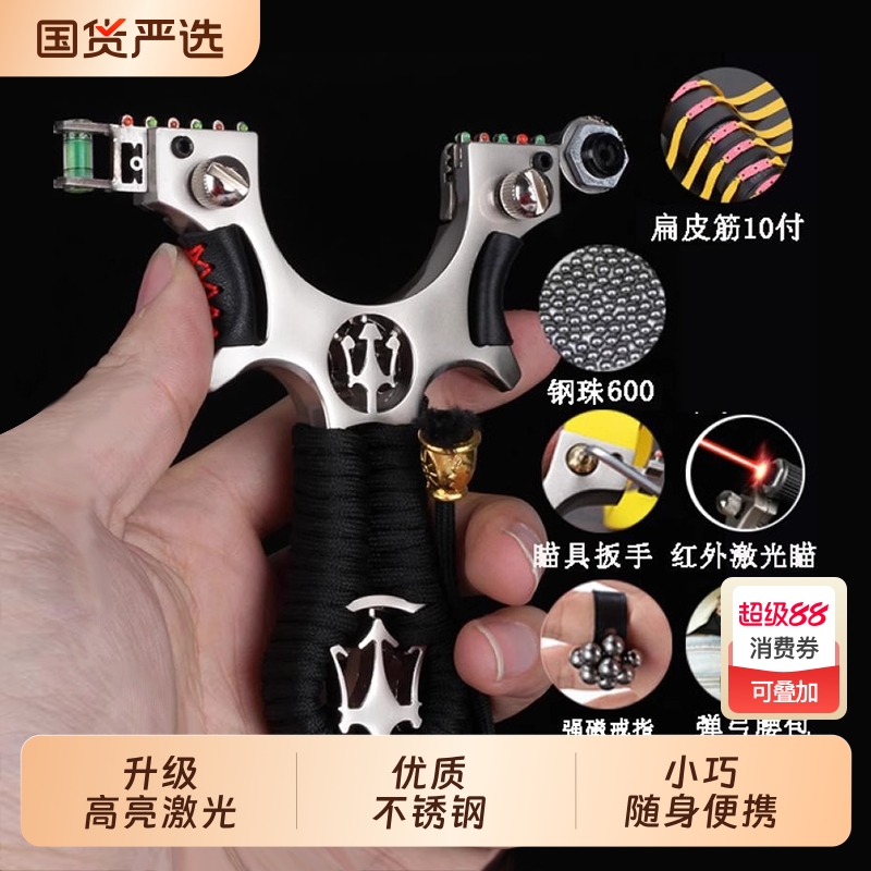 高精度弹弓新款成年人专用户外狙击激光不锈钢金属钢珠大威力玩具