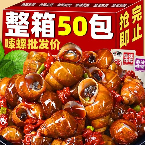 抓鱼的猫嗦螺麻辣鲜香开袋即食