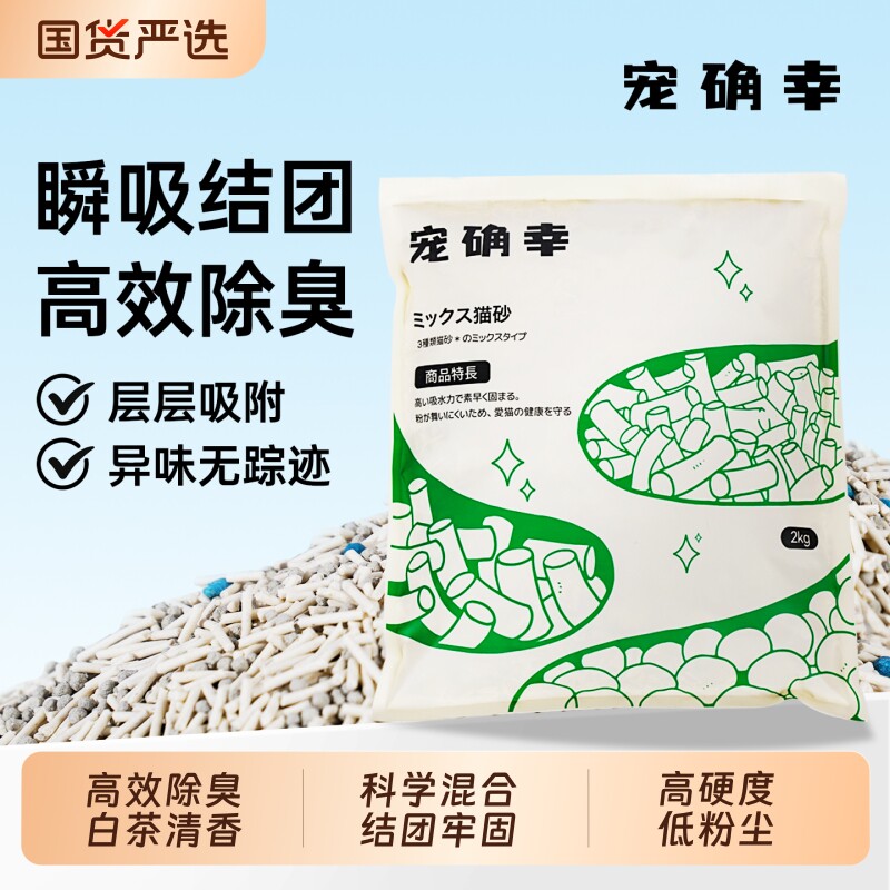 ���������顿���èɰ2kg*1�� ��ȷ�Ҷ���èɰ���������ɰ���������ͳ���ճ�����ܿɳ���Ͱ2kg 12.92Ԫ