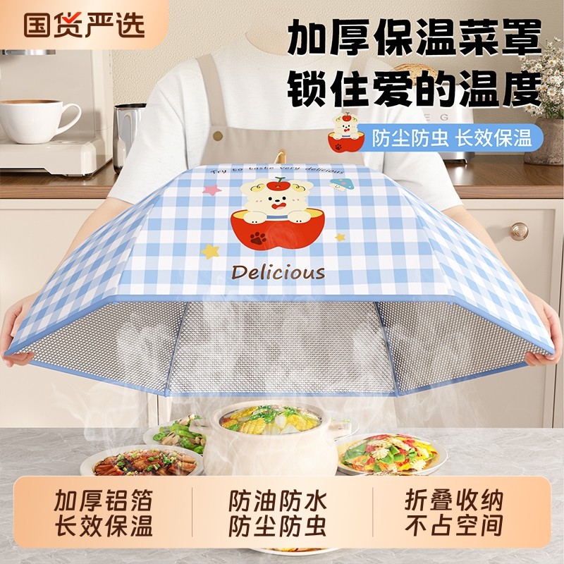 菜罩2025新款家用饭菜罩防苍蝇遮尘罩食物罩可折叠餐桌剩饭菜盖罩