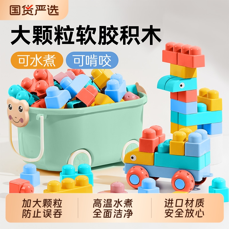 软胶积木婴儿可啃咬硅胶一岁宝宝0到36个月9大颗粒10磁力益智性