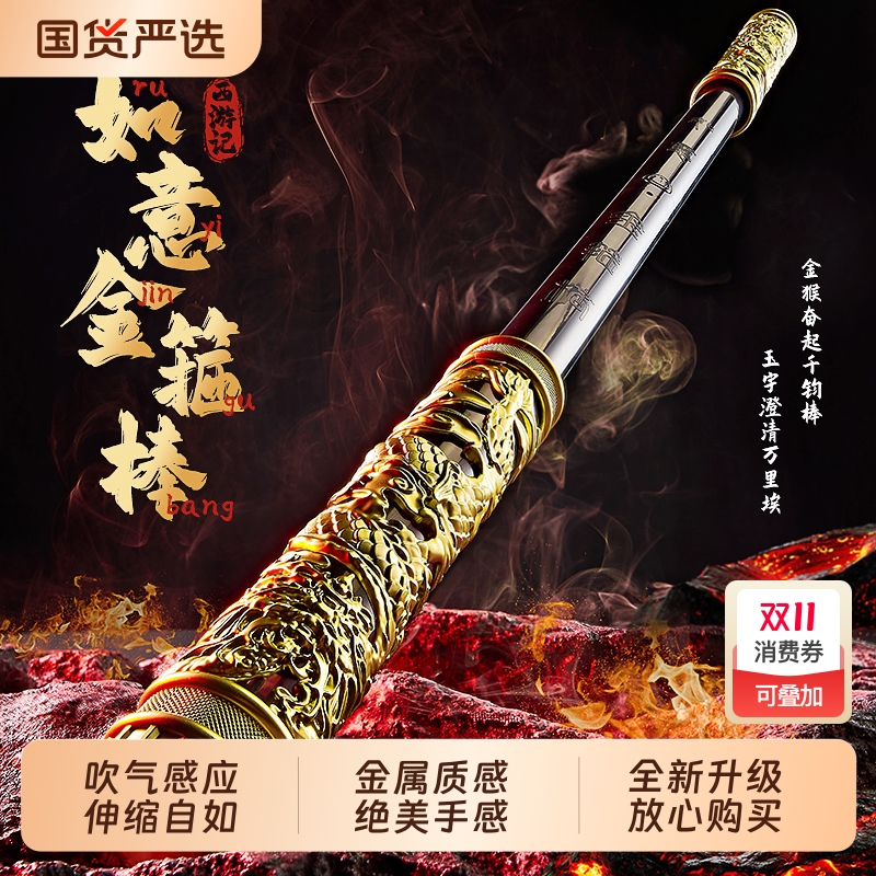 2025新款孙悟空如意金箍棒儿童发光玩具男孩可伸缩语音声控黑神话