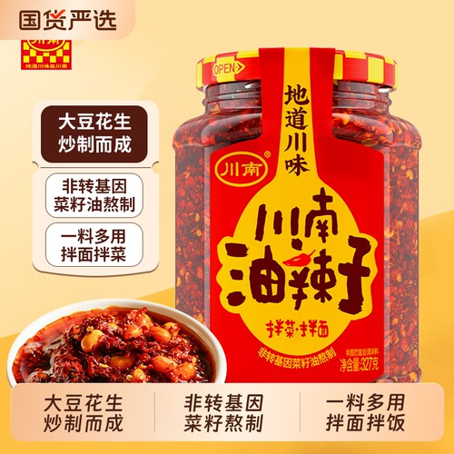 川南油辣子327g下饭酱辣椒酱红油辣椒调料调味料调味品拌菜面香辣