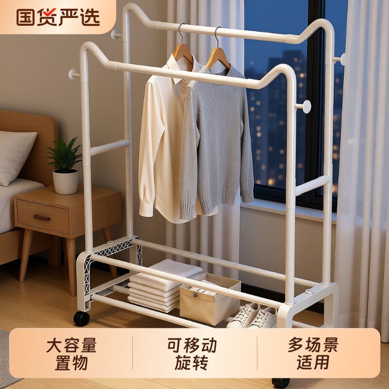 晾衣架落地家用卧室双杆挂衣架室内置物简易衣帽架阳台晒衣服杆架