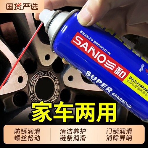 三和松锈灵螺丝松动剂防锈润滑剂