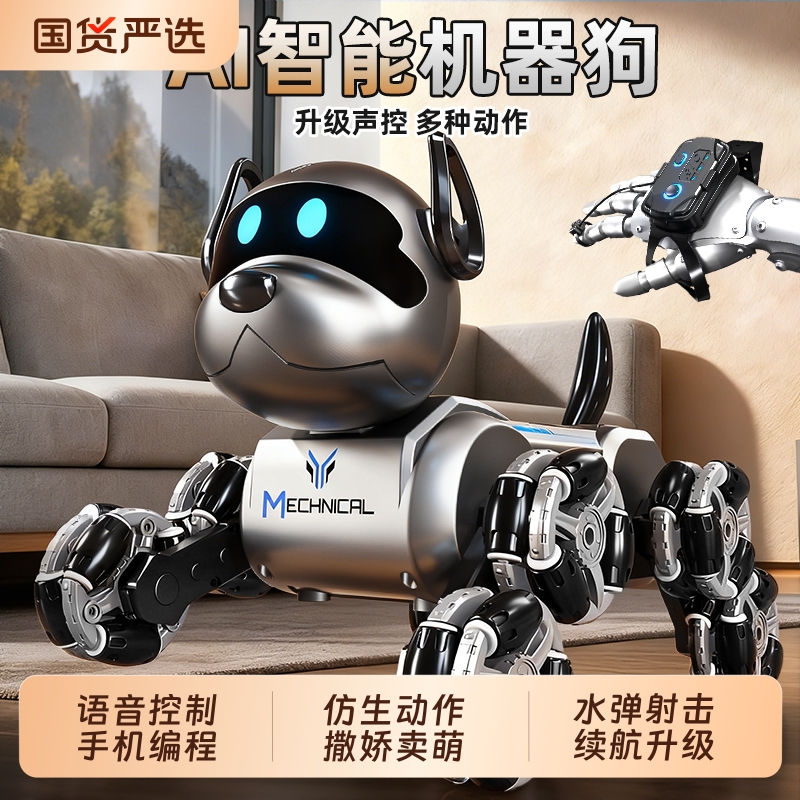 【火爆全网的玩具】遥控机器狗！