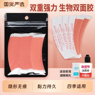 假发专用双面胶防水防汗强力假发片生物胶自粘隐形前蕾丝双面胶红