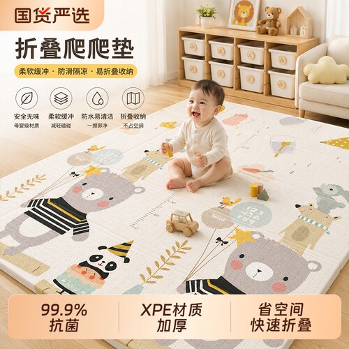 无甲醛床边XPE宝宝爬行垫子无味