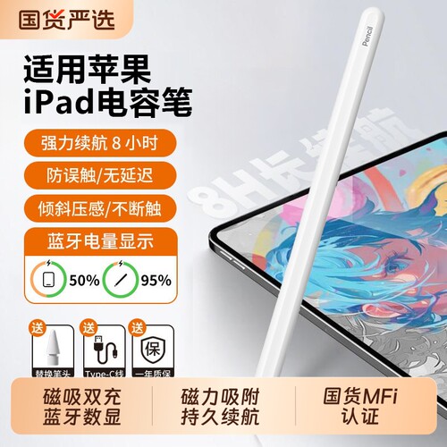 适用applepencil电容笔apple pencil一代触控笔苹果ipad9手写笔平板pencil二代11平替air7九代4防误触屏pro