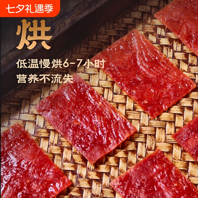 杨生记靖江特产肉脯手撕肉干休闲食品蜜汁大片原味零食猪肉烘焙