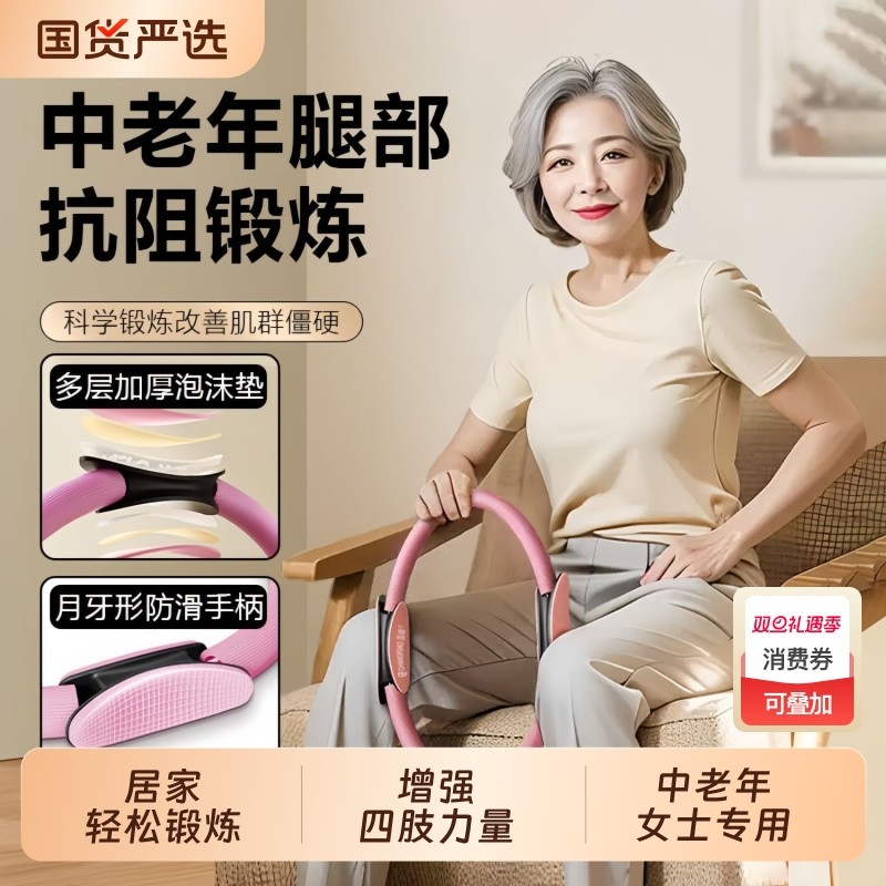 普拉提圈瑜伽盆底肌塑形中老年阻力圈锻炼腿部抗阻腿部力量训练器