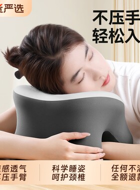 不压手臂】办公室午睡枕工位趴睡