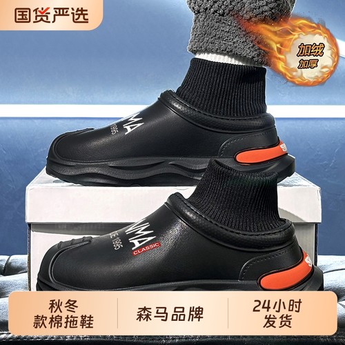 森马男冬季加绒厨房专用鞋防滑防水防油工作鞋厚底棉鞋劳保鞋