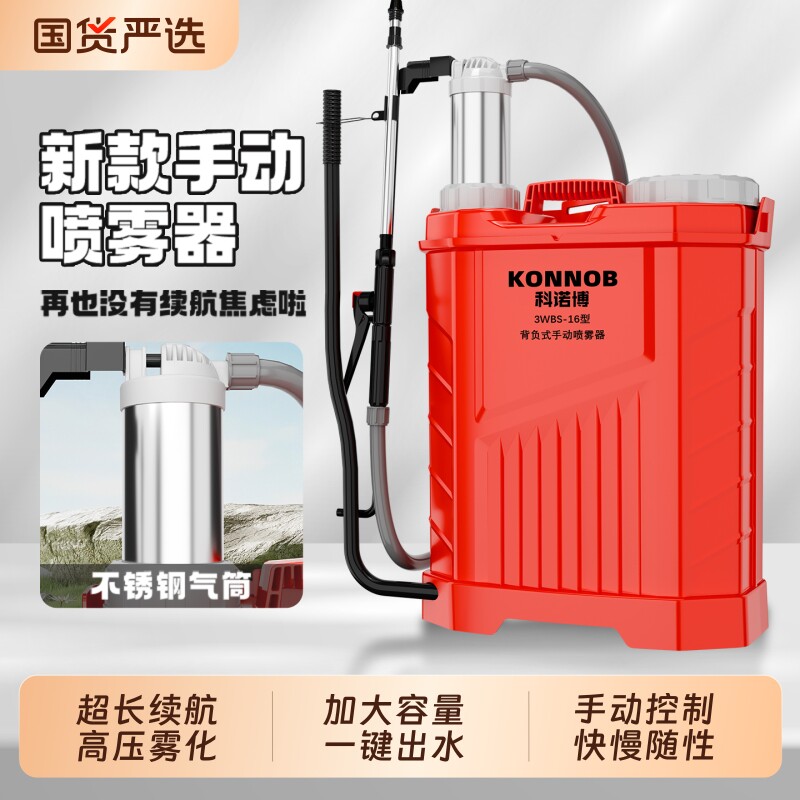 农用背负式手动喷雾器手压式高压打药机消毒机小型喷壶雾化充电