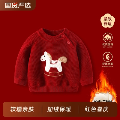 男宝宝冬装加绒套头针织衫