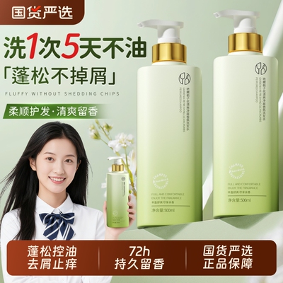 商超爆卖100w+青少年洗发水第1名