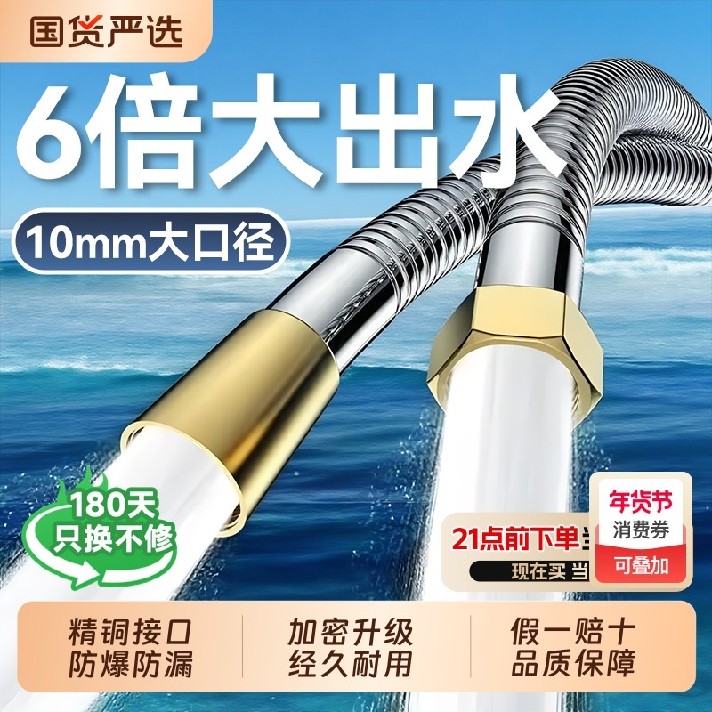 淋浴花洒软管加密热水器喷头水管不锈钢防爆通用大流量耐高温出水,家装主材,花洒软管,淘宝优惠券,粉丝福利购,淘宝优惠卷