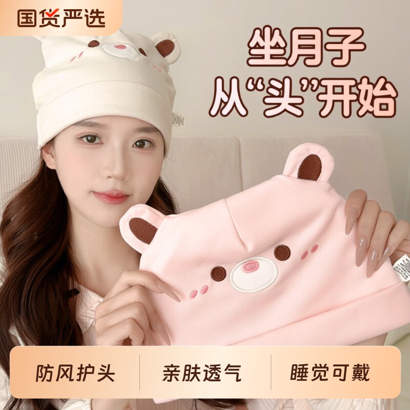 月子帽夏薄款孕妇发带护额头防风产妇帽女产后大头围头巾睡觉帽子