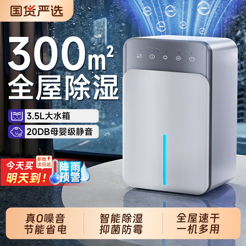 除湿机家用静音抽湿机地下室内大功率吸湿神器空气干燥机小型宿舍