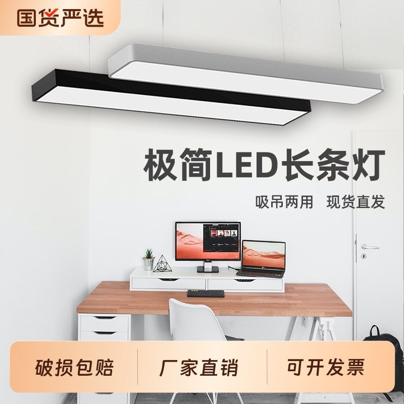 超亮led长条灯办公室吊灯店铺商用无影灯教室超市理发店专用顶灯