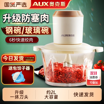 奥克斯电动绞肉机|169人收藏