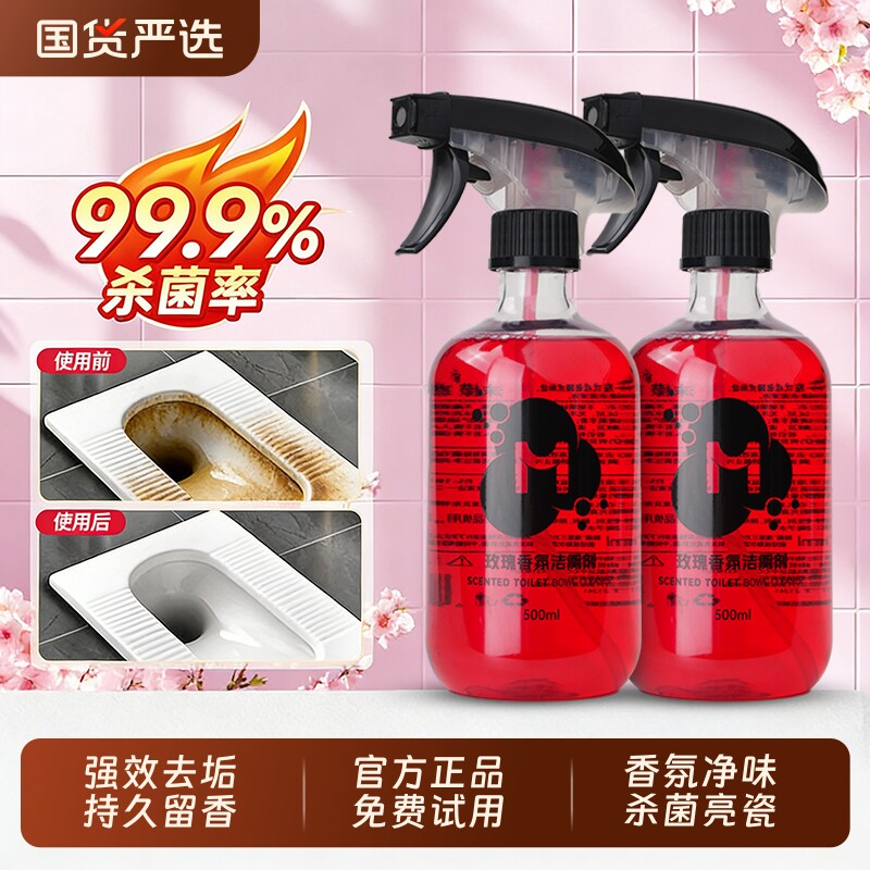 沫檬香氛洁厕剂厕所马桶清洁浴室强力除垢卫生间清香型清洗剂除臭