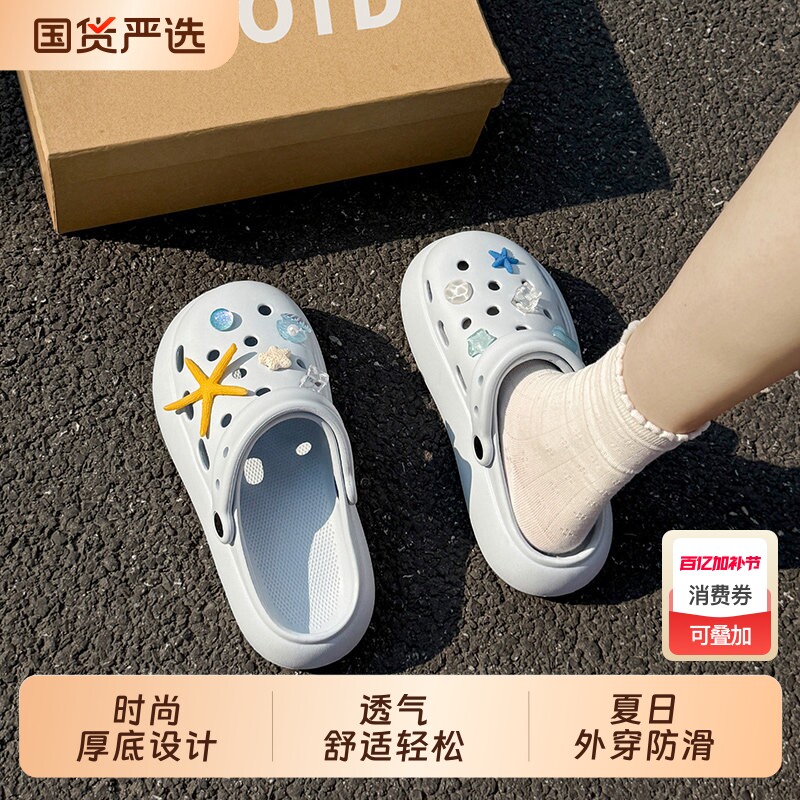 女款洞洞鞋夏季外穿2026新款厚底eva防滑防臭海边沙滩包头凉拖鞋