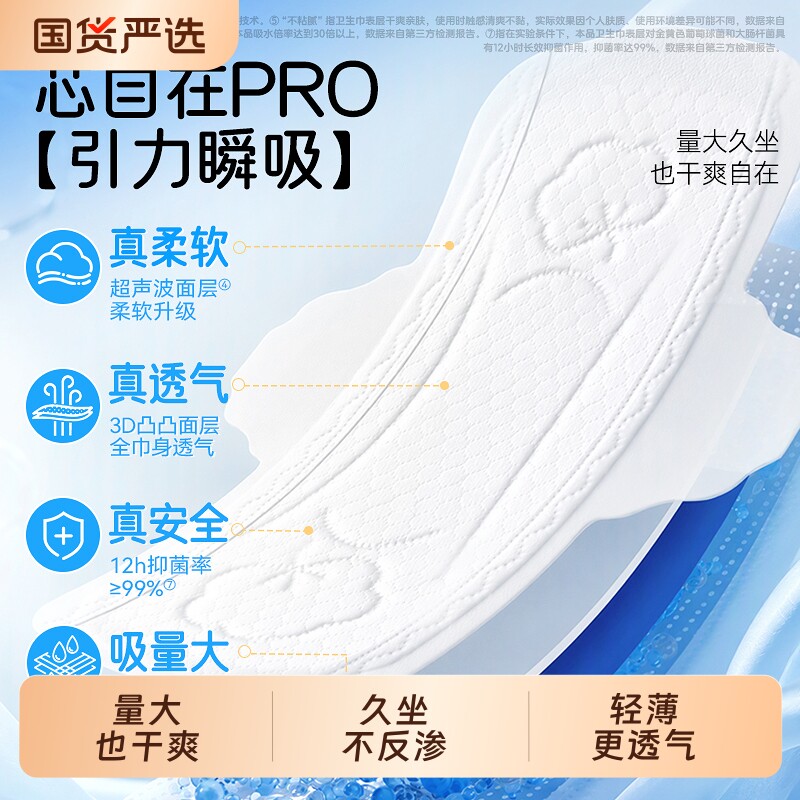 【蜂狂双十一】！！凸凸棉卫生巾日夜组合姨妈巾超长夜用官方正品