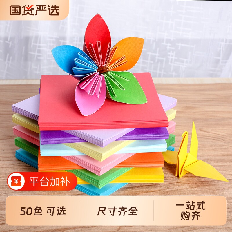 儿童彩色手工硬卡纸加厚A4幼儿园折纸黑色大红色彩色纸厚硬手工DIY制作材料包压花器套装爱心五角星花边剪刀