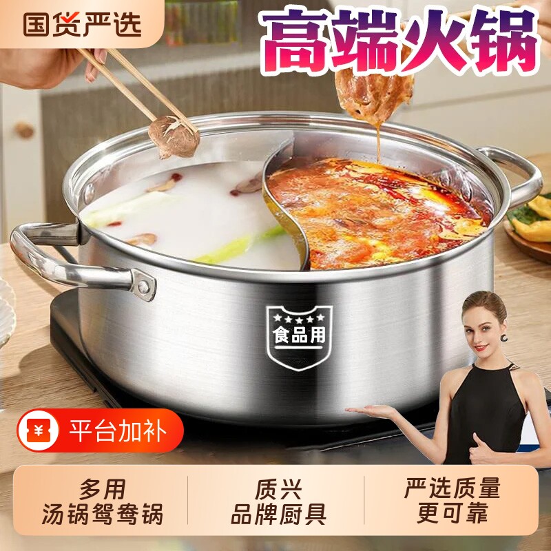 加厚食品级不锈钢锅火锅锅具家用电磁炉专用吃火锅的火锅盆汤锅