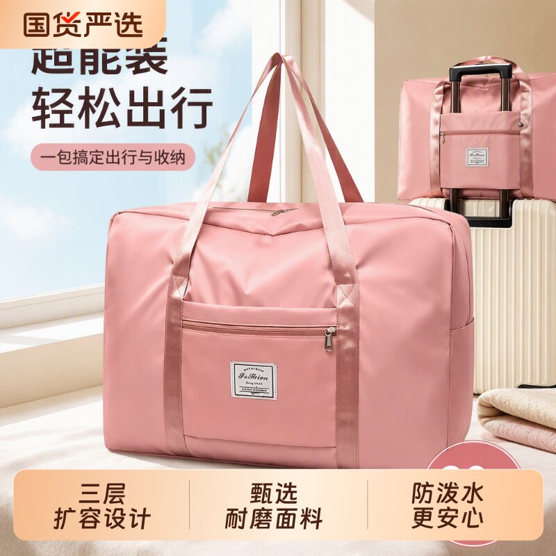 被子收纳袋大容量旅行包装衣服衣物搬家打包行李手提袋子待产防水