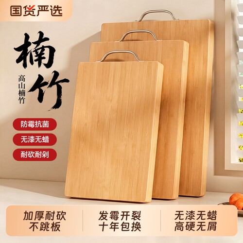 切菜板砧板防霉抗菌家用食品级竹菜板案板厨房专用剁骨刀板小菜板
