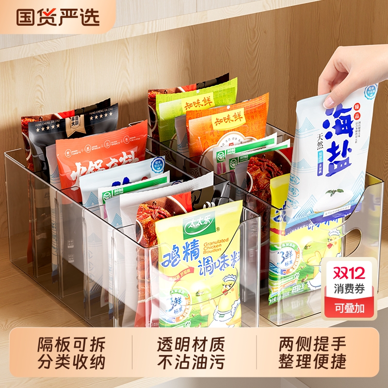 手提分格调料收纳盒大容量可拆卸