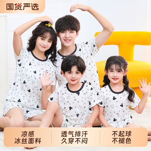 儿童短袖冰丝家居服夏季薄款