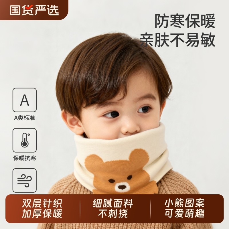宝宝儿童围脖秋冬婴儿针织脖套保暖护颈男女冬天加厚毛线防风围巾