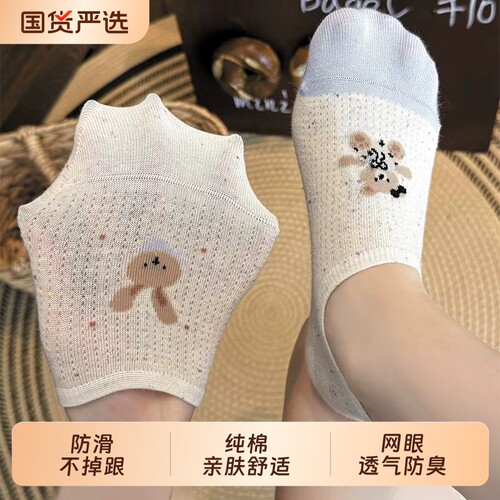 袜子女夏薄款浅口隐形船袜不掉跟
