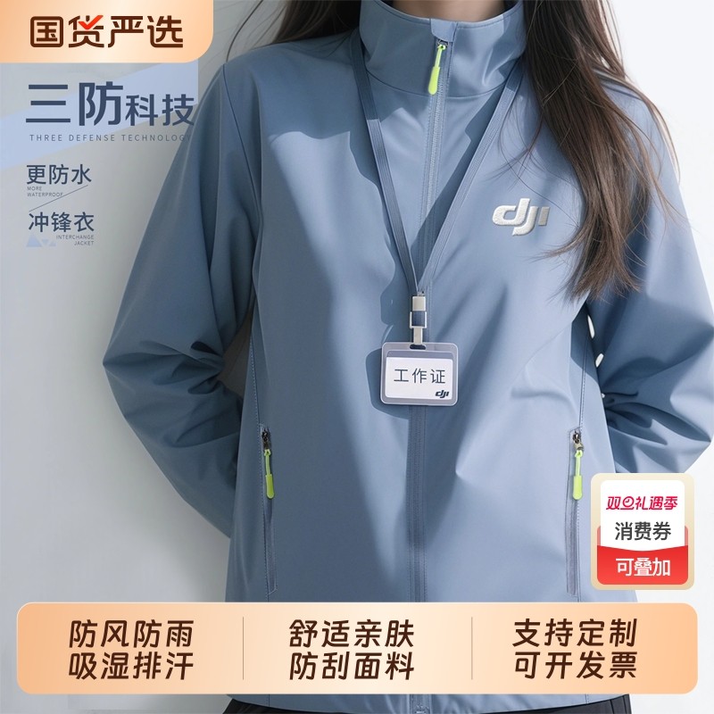 冲锋衣工作服印logo春秋长袖立领外套团体企业4S汽修工装夹克上