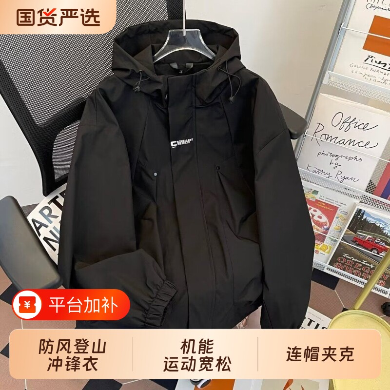 春秋季山系户外防风登山冲锋衣外套男款潮牌机能运动宽松连帽夹克