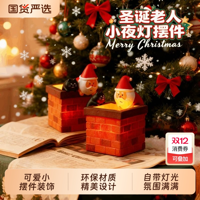 圣诞节装饰创意氛围感平安夜礼物