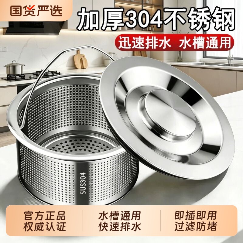 厨房洗菜盆洗碗水池水槽垃圾过滤网304不锈钢下水道防堵提笼滤网