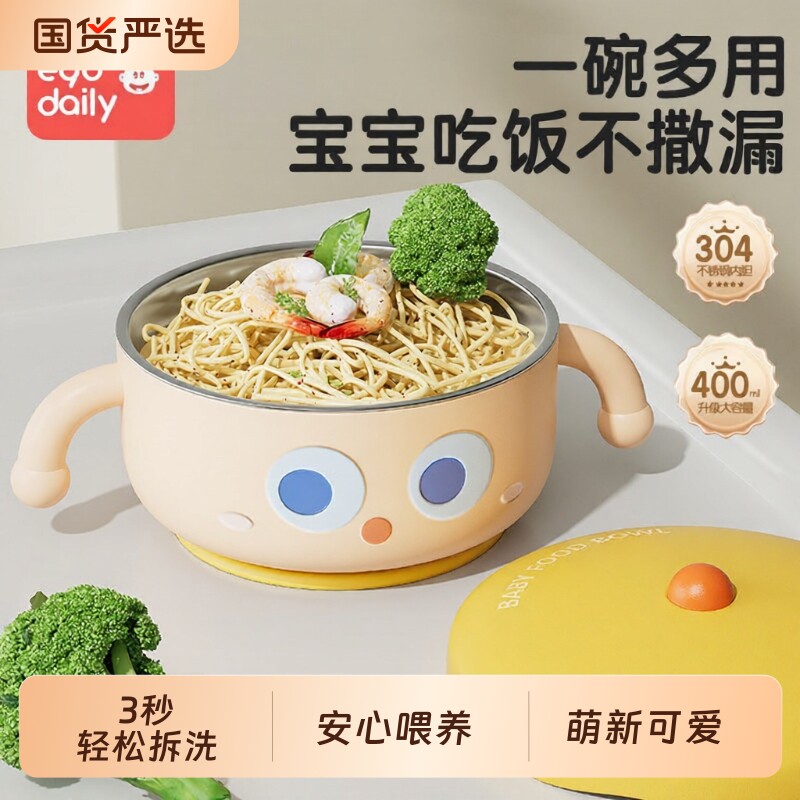 婴幼儿宝宝辅食碗保温碗婴儿专用儿童餐具全套吸盘饭碗防摔防烫