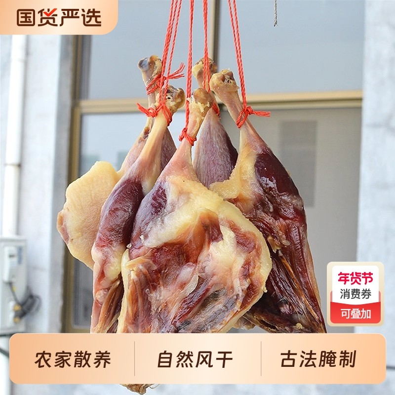 赣味年货腊鸭腿江西特产腊鸭风干咸鸭整只板鸭腿特色腊味地方送礼,粮油调味/速食/干货/烘焙,腌肉/腊肉/腊禽类,淘宝优惠券,粉丝福利购,淘宝优惠卷