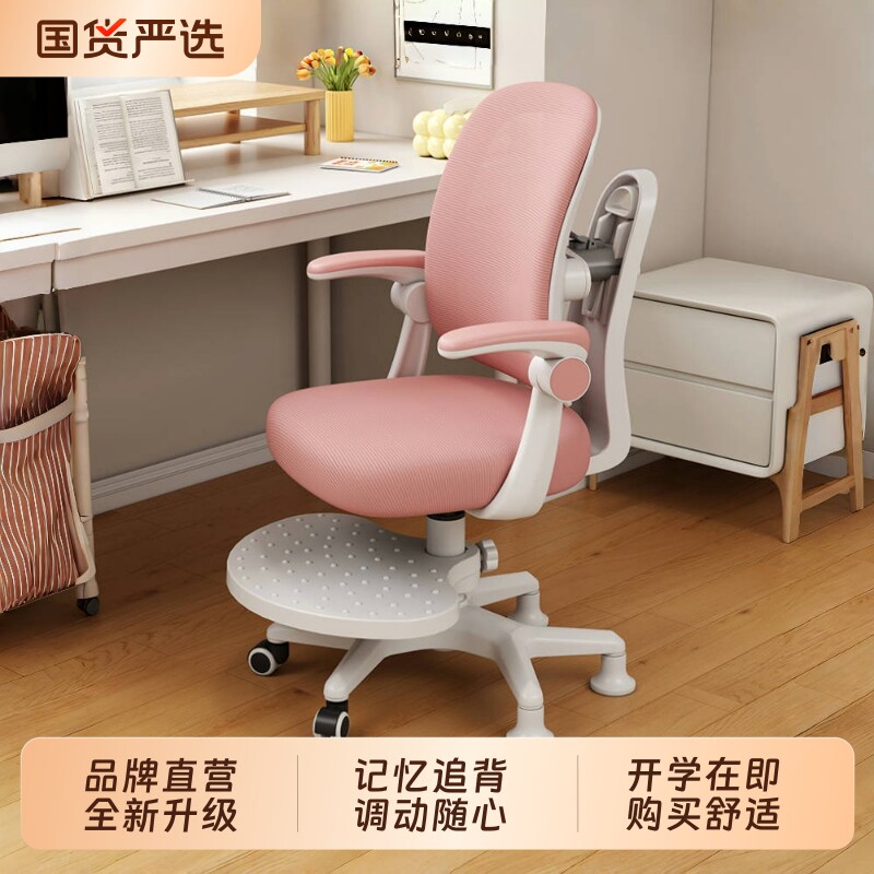 儿童学习椅子青少年小学生专用写字可升降座椅家用舒适书桌椅调节