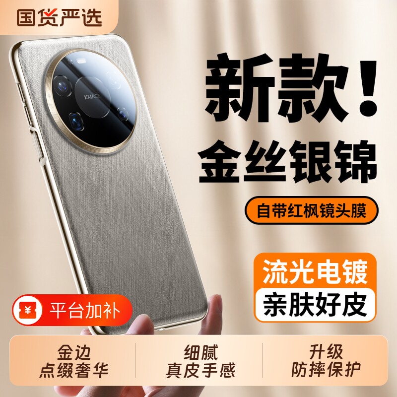 适用华为mate80promax手机壳新款Mate80镜头全包mate70pro真皮手感磁吸保护套MT60pro+高级感air超薄防摔外壳