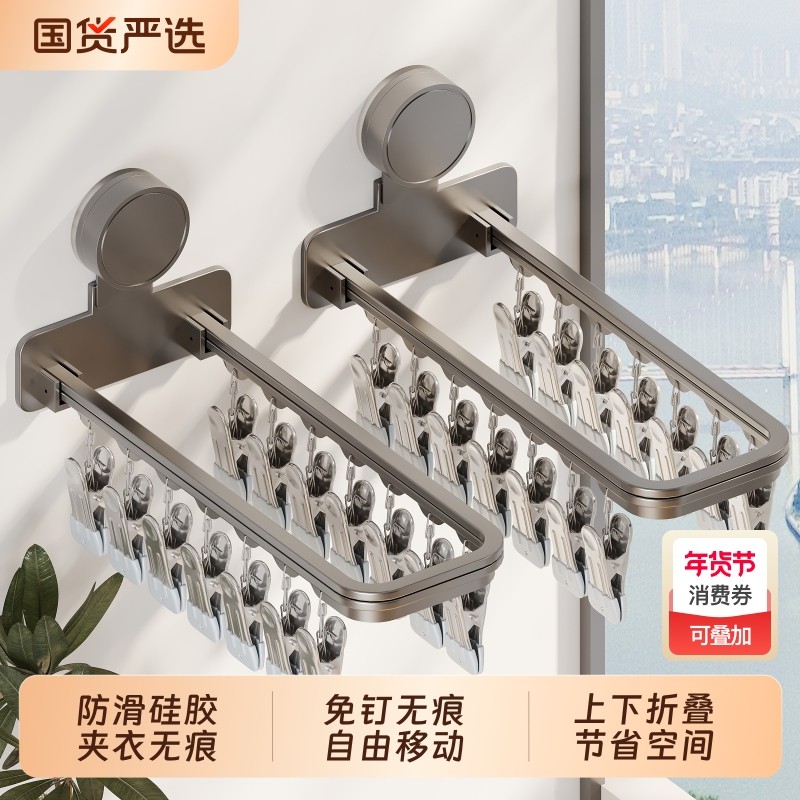 吸盘阳台晾衣架多夹子晾晒架儿童家用挂内衣折叠晾衣架晒袜子神器,收纳整理,塑料衣架,淘宝优惠券,粉丝福利购,淘宝优惠卷