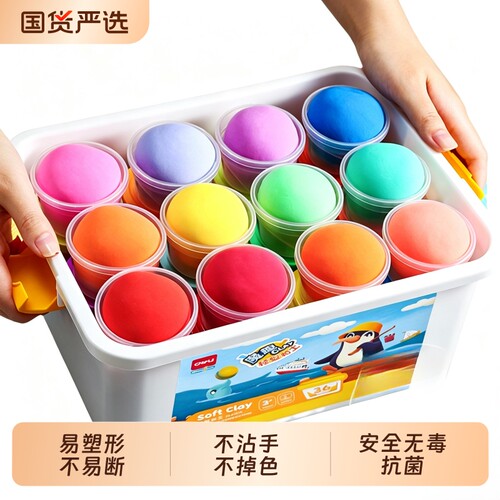 超轻粘土彩泥儿童安全毒橡皮泥小学生专用手工diy36色24色黏土女