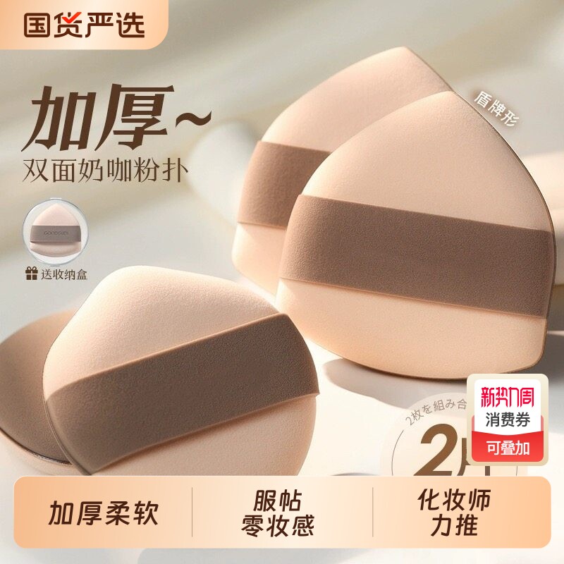 超软粉扑不吃粉气垫粉扑粉底液专用粉底扑化妆粉扑上妆神器