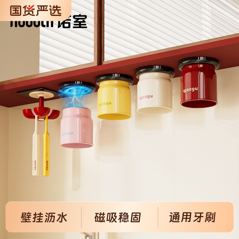 诺室抗菌镜柜磁吸漱口杯牙刷架图片