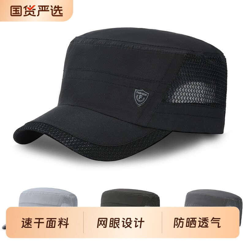 帽子男士夏季速干防晒平顶帽薄款中老年人爸爸爷爷网眼遮阳帽折叠